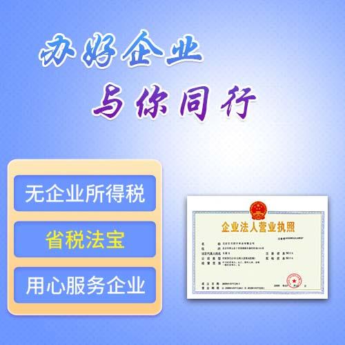 注册内资公司|上海注册公司_上海财务代理__上海商标注册_上海公司