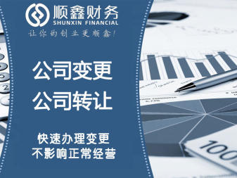 泉州代办电商营业执照跨境电商抖音执照公司注册提供个体户注册、内资公司注册等服务