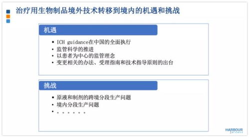 生物制品境外转移到境内的三大注册路径 正见