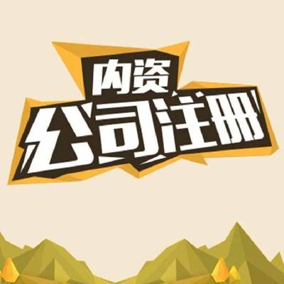 注册公司公司名字怎么起名 经营范围怎么规范 没有地址怎么办