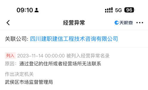 代办职称包过 成都一公司收钱失联,记者走访 公司注册地址为托管地 追踪到底