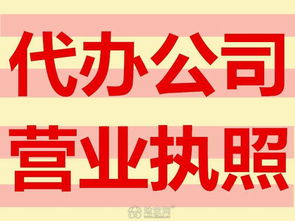 南昌代办服务注册公司注册执照的经过分享 南昌投资创业