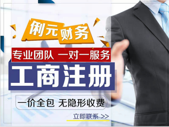 内资公司注册 公司注册 工商注册 注册公司 代账 注册 企业开户 工商管理 工商年检服务