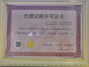 公司注册 内资公司注册 集团公司注册等 顺德本土注册公司