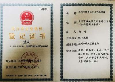 兰州公司注册代理公司(兰州公司注册代理公司要多少钱)