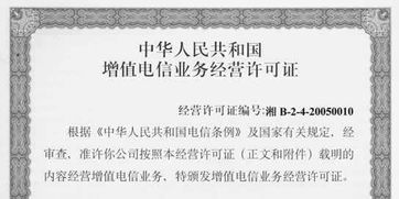 网站icp备案是什么,icp经营许可证又是什么