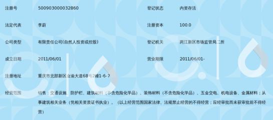 重庆新环线交通设施