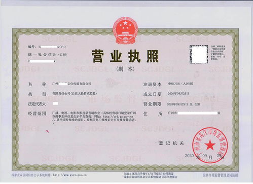 无法提供地址的广州文化传媒公司,是如何2天完成番禺区公司注册