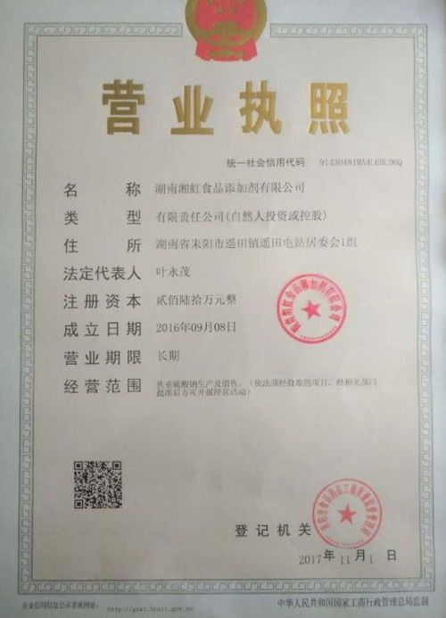 安徽焦亚硫酸钠厂家生产 安徽焦亚硫酸钠 湖南湘虹食品