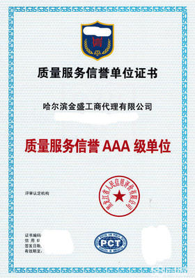 代理记账 公司注销公司注册提供个体户注册、内资公司注册等服务