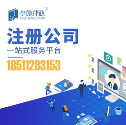 【非北京户口怎么注册科技公司】- 