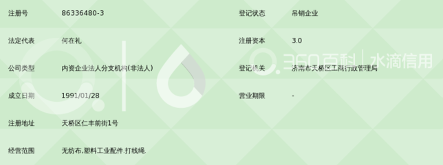 济南国棉三厂职业中学校办工厂