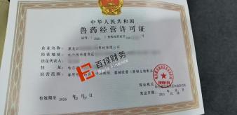 工商代办专业注册公司公司注册提供内资公司注册、集团公司注册等服务