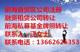 深圳外资转内资企业怎么办理流程