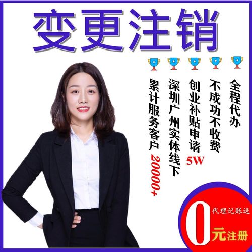 提供内资公司注册 海外公司注册 合伙企业注册等服务