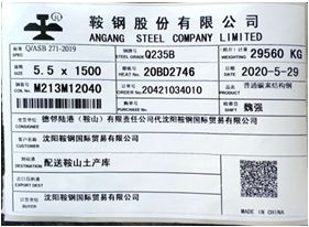 关于同意鞍钢股份变更与增加在我所注册的 鞍钢 牌热轧卷板产品标牌的公告