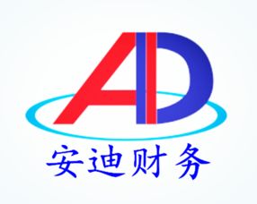 安迪财务代办申请一般纳税人注册内资公司深圳公司