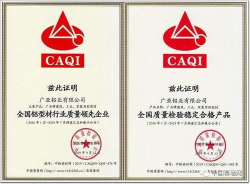 广亚铝业喜获 建筑型材十大首选品牌 亮相2020广州展