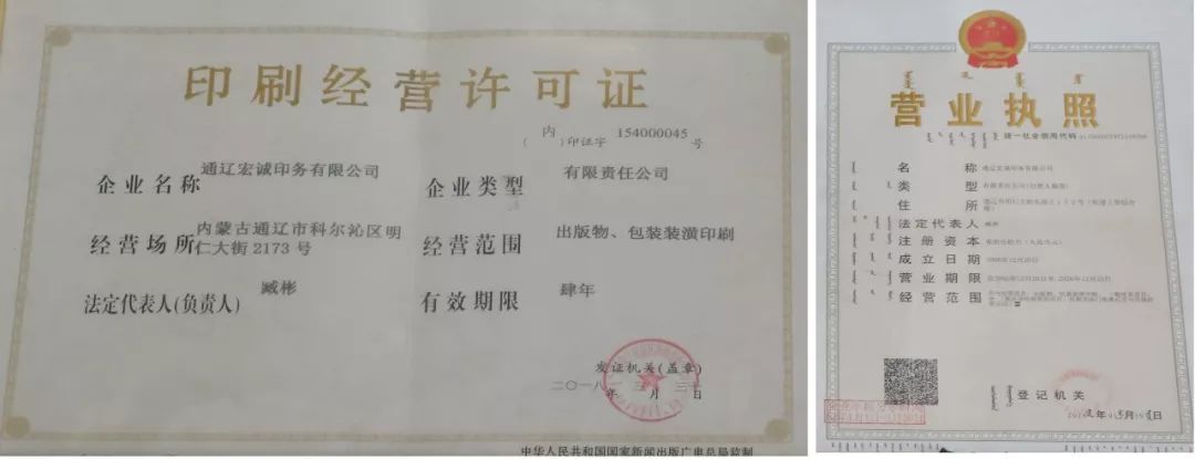 2018印刷复制“内资”亮剑滚动督查第二季