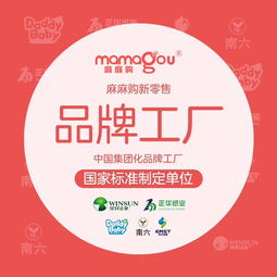 麻麻购母婴怎么样