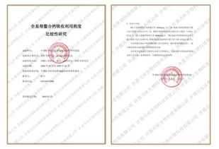 钙中之王 全易得