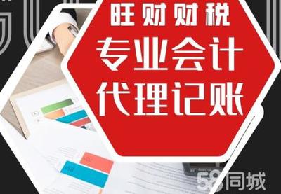 定陶区代理记账注册公司注册提供个体户注册、内资公司注册等服务