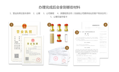 分公司注册(内资)