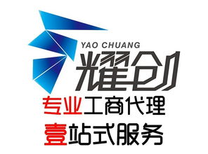 广州注册公司,一次性收费全广州 低价