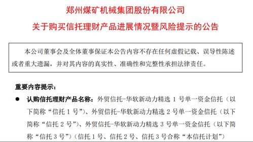 突发 上市公司 踩雷