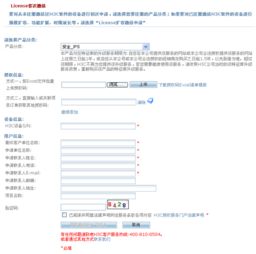 h3c ips产品license激活申请和注册操作指导 5pw101 正文 新华三集团 h3c
