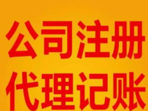 公司注册内资公司注册集团公司注册等代办霍尔果斯公司注册
