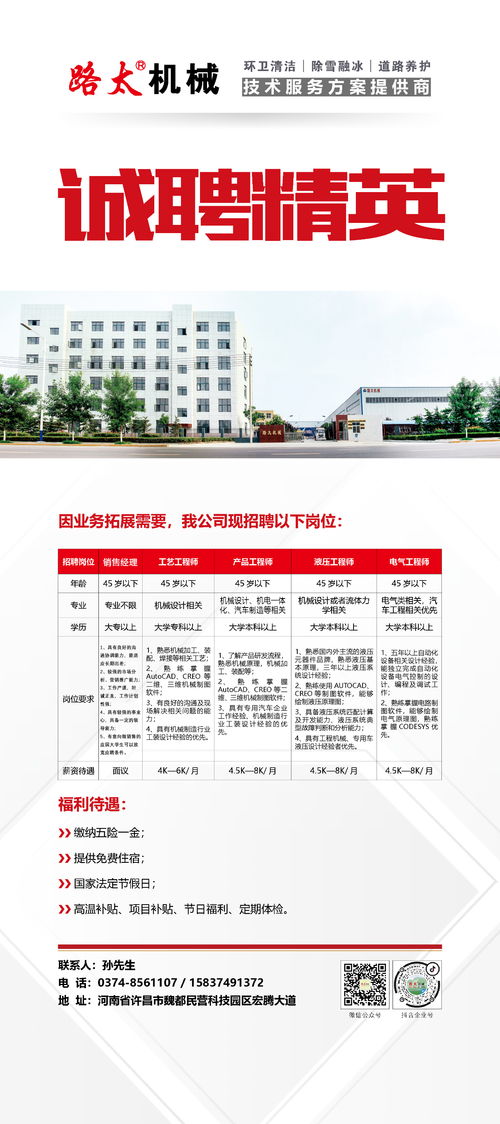 路太养护机械官方网站