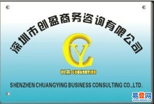【注册内资公司、注册中国公司、公司代理注册】-深圳 深圳周边易登网