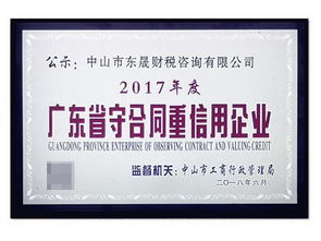 中山古镇注册公司 2019办理指南