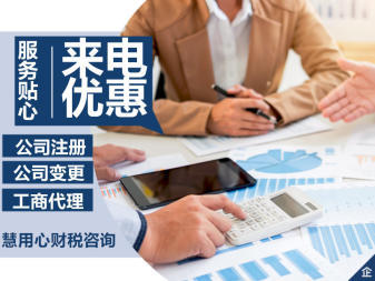 昆明营业执照注册,公司注册提供个体户注册、内资公司注册等服务