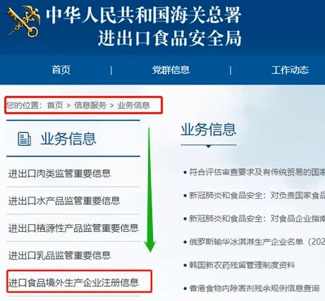 一文读懂进口食品境外生产企业注册管理规定的主要变化