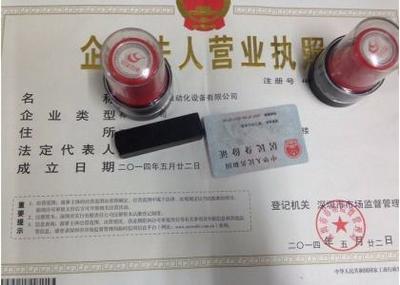 2017深圳宝安内资公司注册需要了解哪些内容