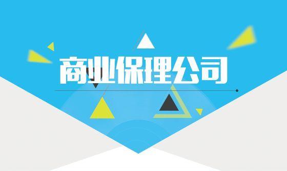 深圳商业保理公司还能注册吗 如何收购一家深圳商业保理公司