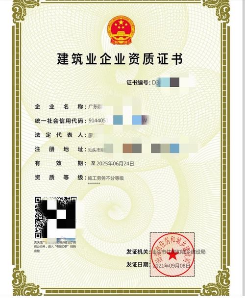 办事时限缩减为1个工作日 汕头建筑业企业施工劳务资质由审批制改为备案制