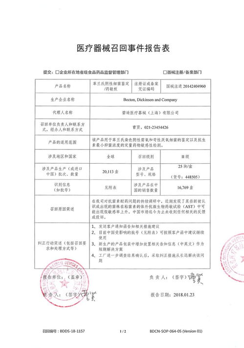 数量超过32800盒,2018年2月罗氏 雅培