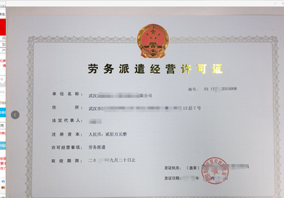 上海内资劳劳务派遣许可证的申请要求是什么