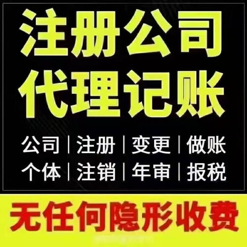 危险化学品经营许可证代办,天河营业执照免费办理