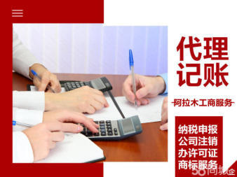 营业执照代办、代办营业执照、0元注册公司代理记账公司注册、个体户注册、内资公司注册