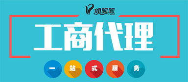 图 顶呱呱代理内外资公司注册各类许可证 成都工商注册