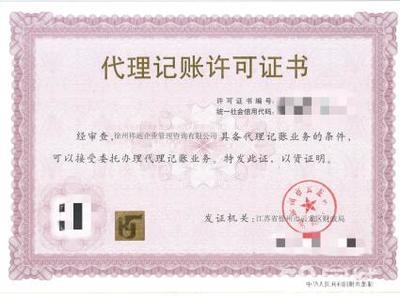 代办公司注销代理做账公司注册提供内资公司注册、集团公司注册等服务