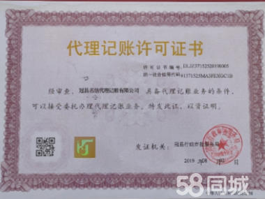 公司注册 内资公司注册 提供注册地址等 专业公司注册做账报税