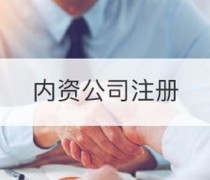【自贸区注册】自贸区注册最新报价/企业名录/热卖促销/产品库 - 阿土伯网移动版