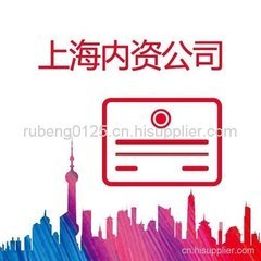 食品公司注册流程_上海新开公司注册所需材料-海商网,商业服务产品库