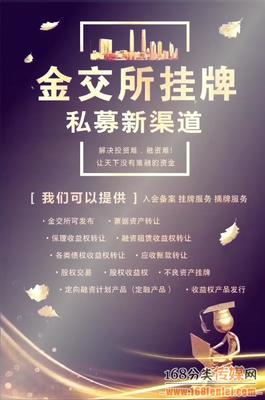 【2图】收购北京基金公司股权公司发过产品的-北京朝阳国展内资公司注册