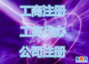 【海淀区办理食品经营许可证代理公司登记变更法人】-海淀 北京大学易登网